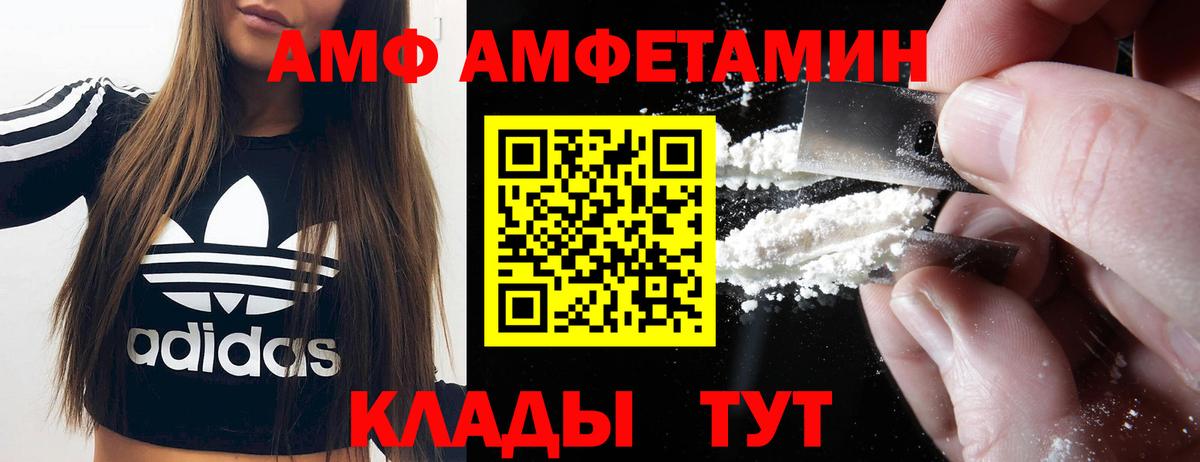 Дубна  Amphetamine  Вход с VPN  АМФЕТАМИН Premium 