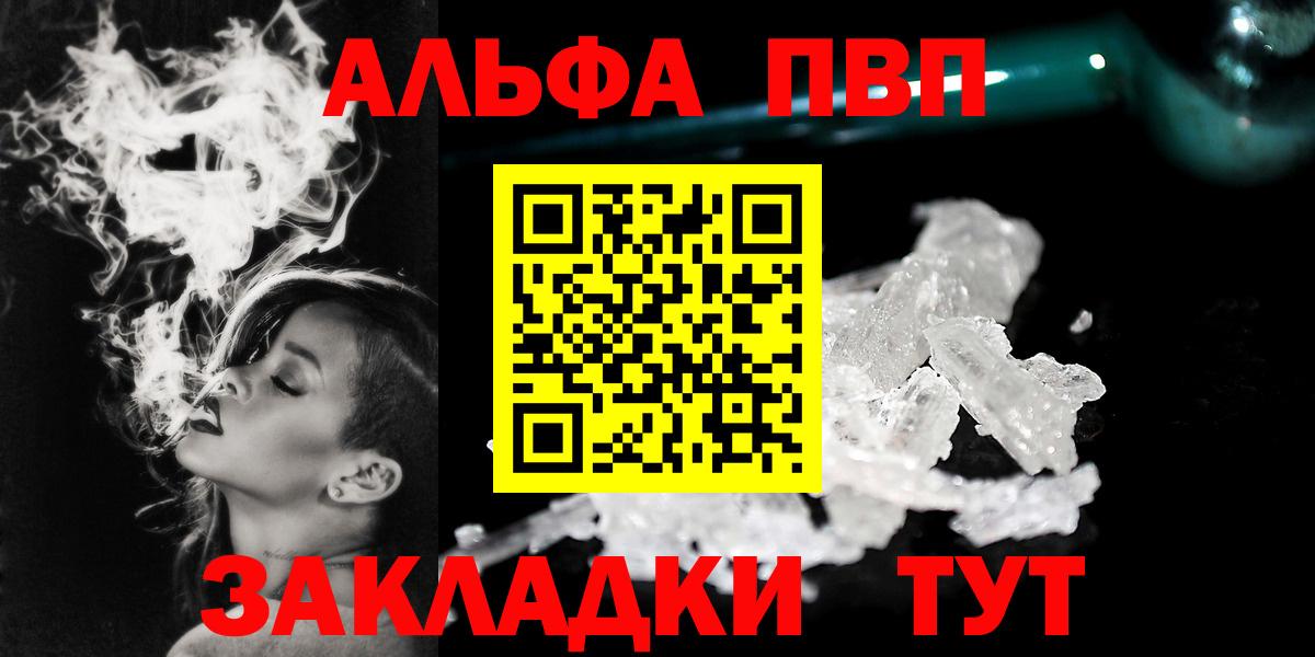 A PVP кристаллы  Дубна  A-PVP Crystall  цена   Alpha-PVP мука 