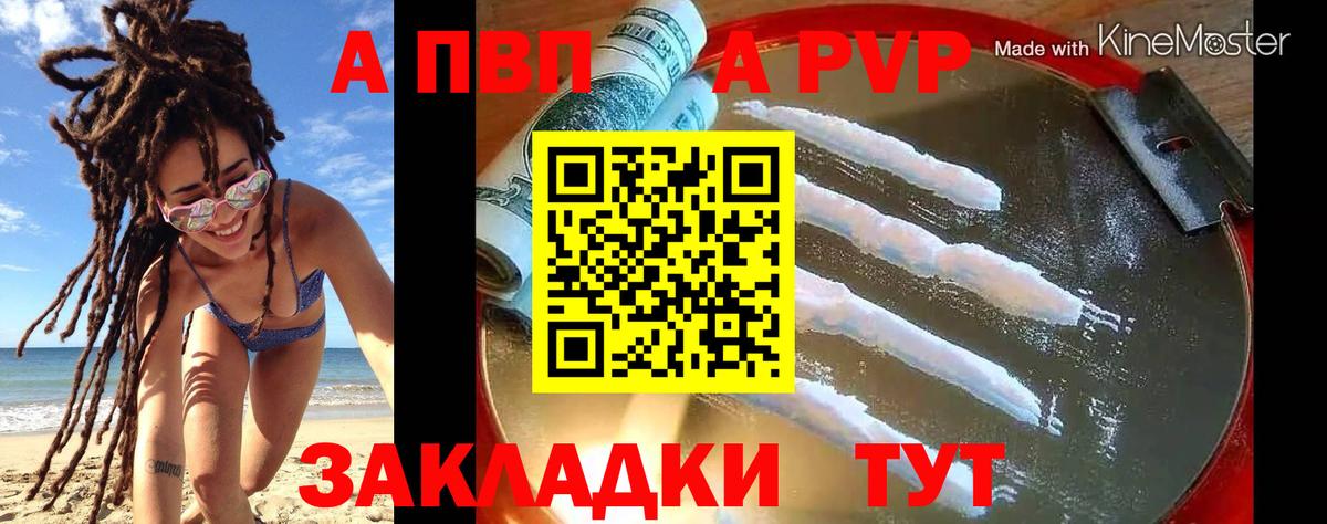 A PVP мука Дубна