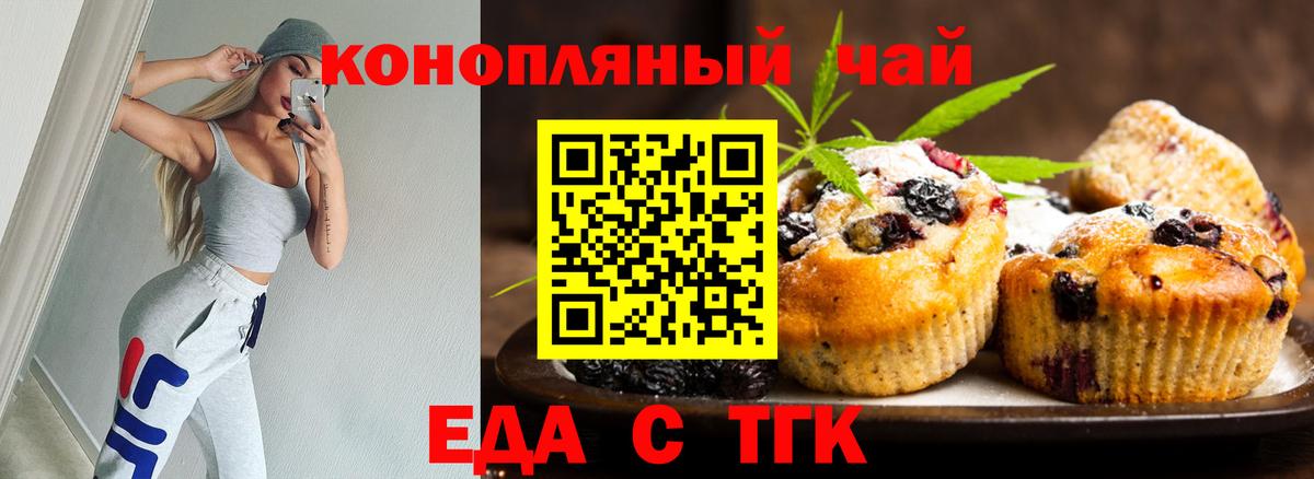 Дубна  Печенье с ТГК марихуана  Вход с VPN 