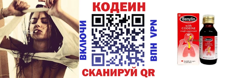 Кодеиновый сироп Lean напиток Lean (лин)  Дубна 