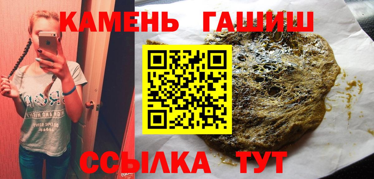 ГАШ хэш  ГАШИШ Cannabis  Вход с VPN  Дубна 