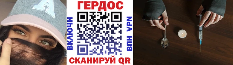 ГЕРОИН хмурый  Дубна 