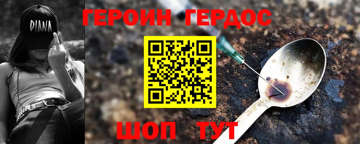 ГЕРОИН  Дубна  Героин афганец 