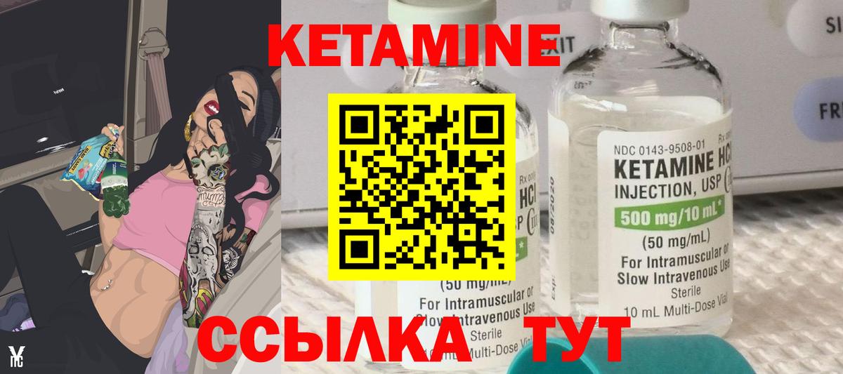 КЕТАМИН ketamine  Вход с VPN  Дубна  Кетамин ketamine 