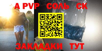 ALPHA-PVP Гагарин