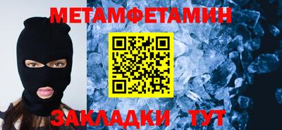 метамфетамин Гай