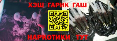 гашик Гатчина