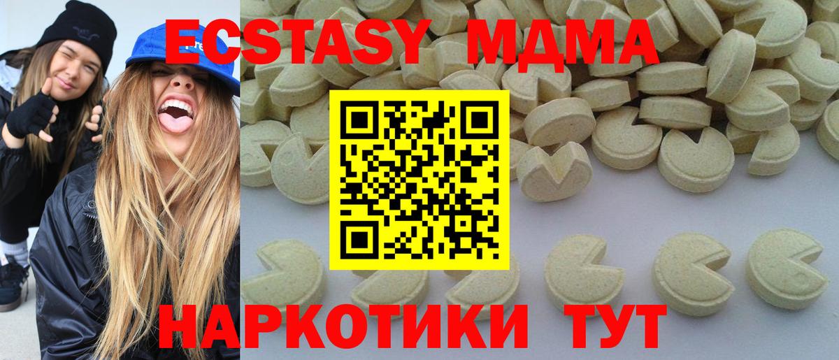 МДМА кристаллы  Вход с VPN  МДМА  Дубна 