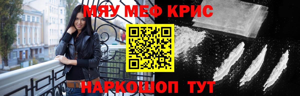 МЯУ-МЯУ  Мефедрон mephedrone  Дубна  Вход с VPN  МЕФ 4 MMC 