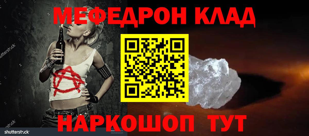 Мефедрон мука Дубна