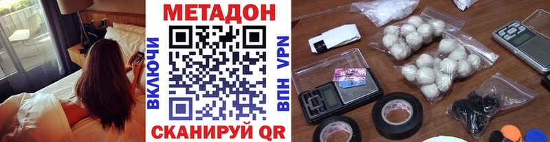 Метадон VHQ  МЕГА вход  Дубна 