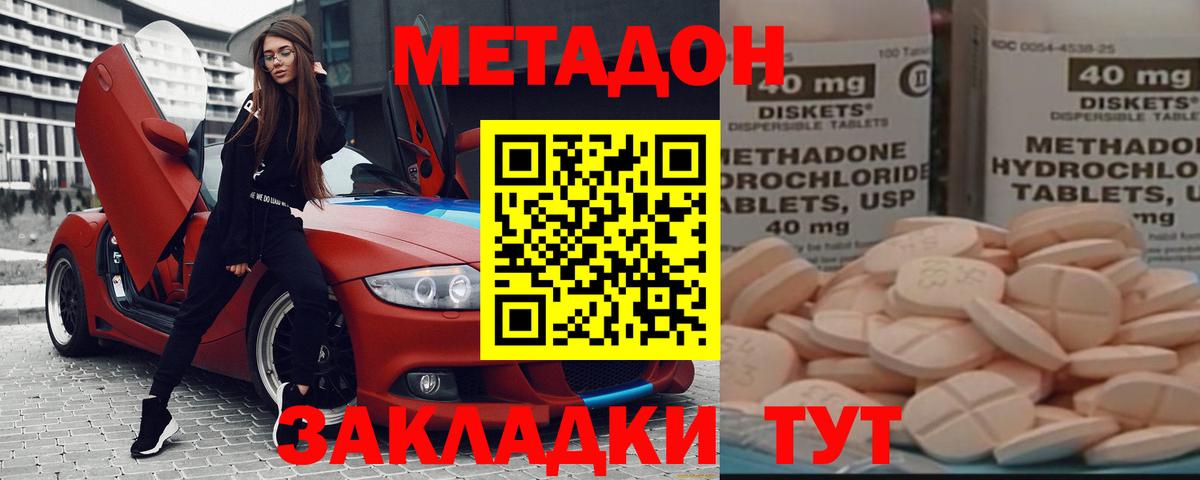 Метадон белоснежный  Дубна 