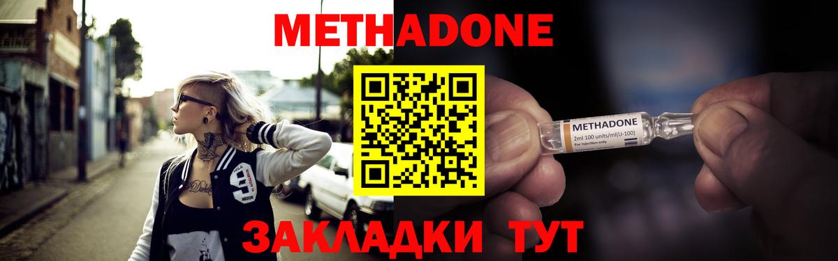 Метадон VHQ  darknet состав  Дубна  Вход с VPN 