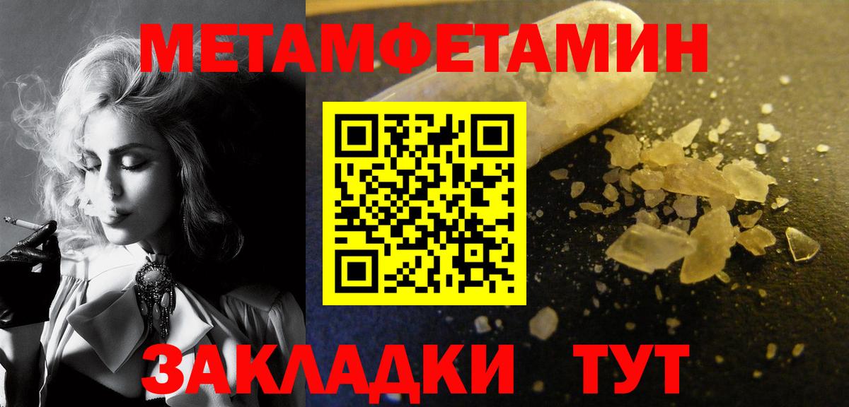 МЕТАМФЕТАМИН Декстрометамфетамин 99.9% Дубна